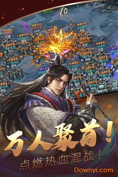 三国群雄传无限铜钱元宝版 游戏截图