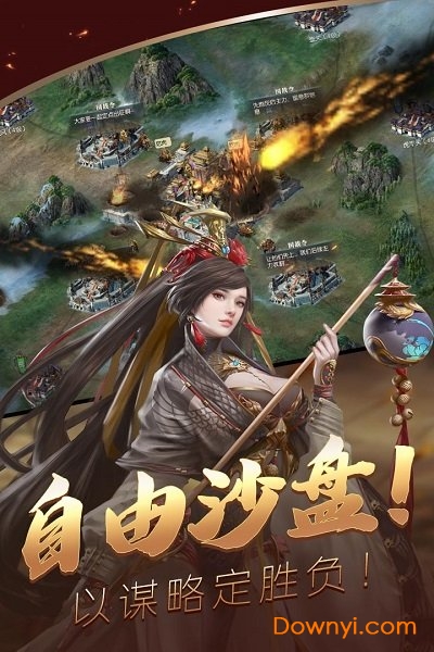 三国群雄传无限铜钱元宝版 游戏截图